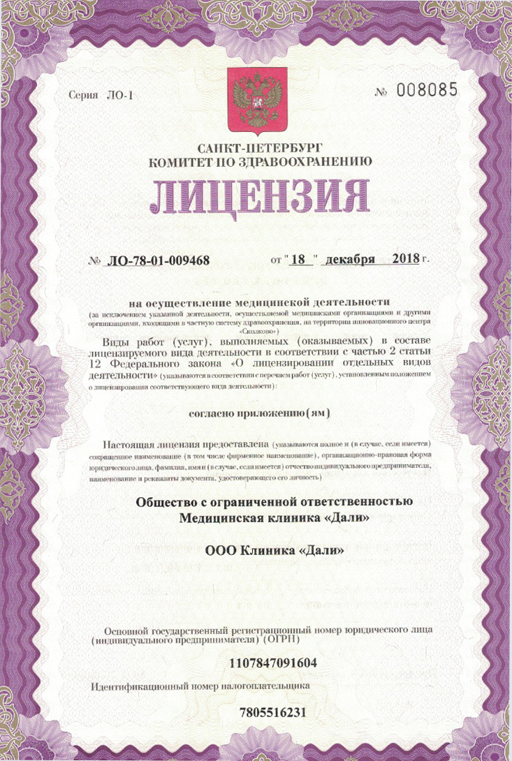 Главная